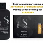 Терапия за интензивно възстановяване-комплект Alfaparf Semi Di Lino Cellula Madre