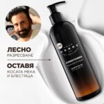 Балсам за мъже CHI Pour Homme 340 ml 4