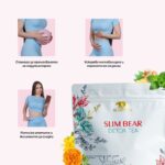 Билков чай за детокс The Green Bear Slim Bear – Detox Tea, 160 г