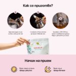 Билков чай за детокс The Green Bear Slim Bear – Detox Tea, 160 г