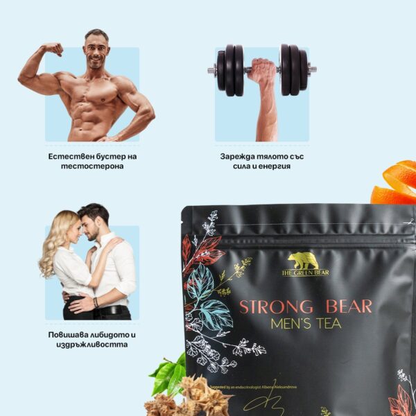 Билков чай за мъже The Green Bear Strong Bear – Men’s Energy Tea, 160 г