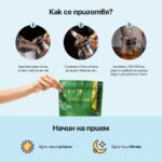 Билков чай за сън The Green Bear Chill Bear – Relax Tea, 160 г