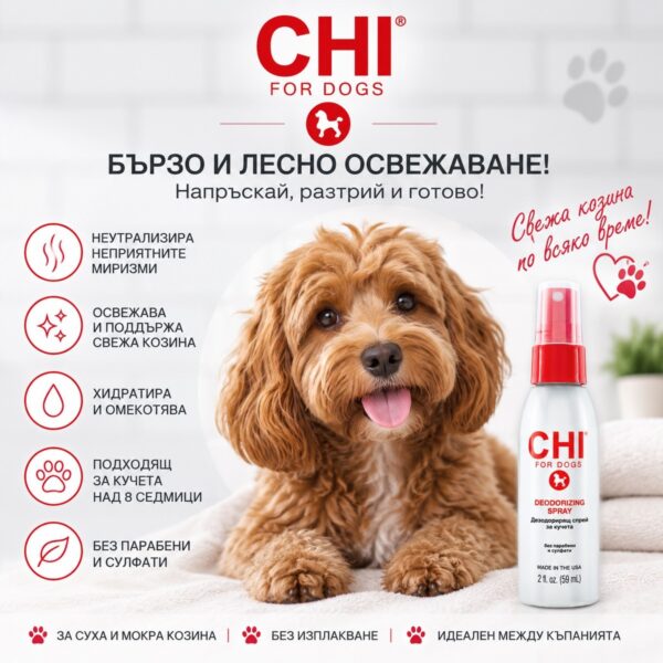 Дезодориращ спрей за кучета CHI for Dogs Deodorizing 60 ml 2