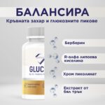 Хранителна добавка Sapphire Gluco1