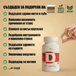 Хранителна добавка The Green Bear Витамин D3 + K2