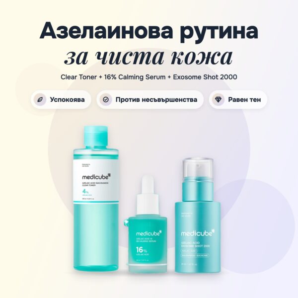 Комплект Azelaic Acid Medicube: тонер, серум 16% и Exosome Shot 2000