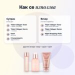 Комплект Triple Collagen Medicube: тонер, серум и нощна маска