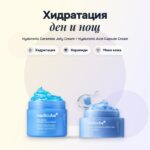 Комплект Hyaluronic Medicube: гел-крем за деня и крем с капсули за нощта