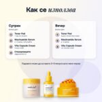 Комплект Kojic Acid Turmeric Medicube: тонер падове, серум и крем