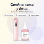 Комплект за стъклено сияние Medicube: AGE-R Booster Pro + PDRN Pink Peptide Serum