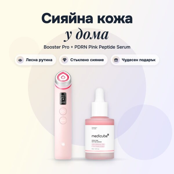 Комплект за стъклено сияние Medicube: AGE-R Booster Pro + PDRN Pink Peptide Serum
