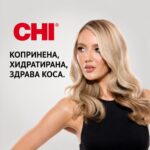 Комплект за домашна грижа CHI Infra Home Stylist Kit 4