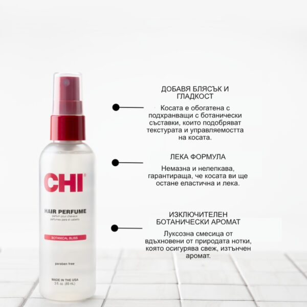Парфюм за коса CHI Hair Perfume Botanical Bliss 89 ml 2