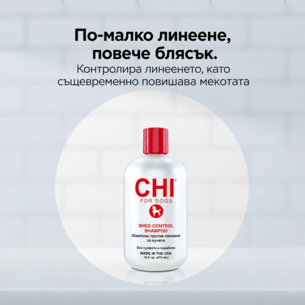 Шампоан против линеене за кучета CHI for Dogs Shed Control 473 ml 2