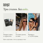 Хранителна добавка Smart Strips Aftr Party – лентички за сутринта след, 30 бр.
