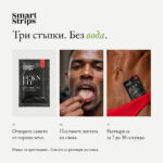 Хранителна добавка Smart Strips Fckn Fit – лентички за енергия по време на тренировка, 30 бр.